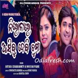 Nirola Re Asibu Debi Chuma